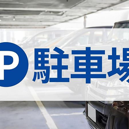 Toyoko Inn Chigasaki Shiyakusho Екстериор снимка