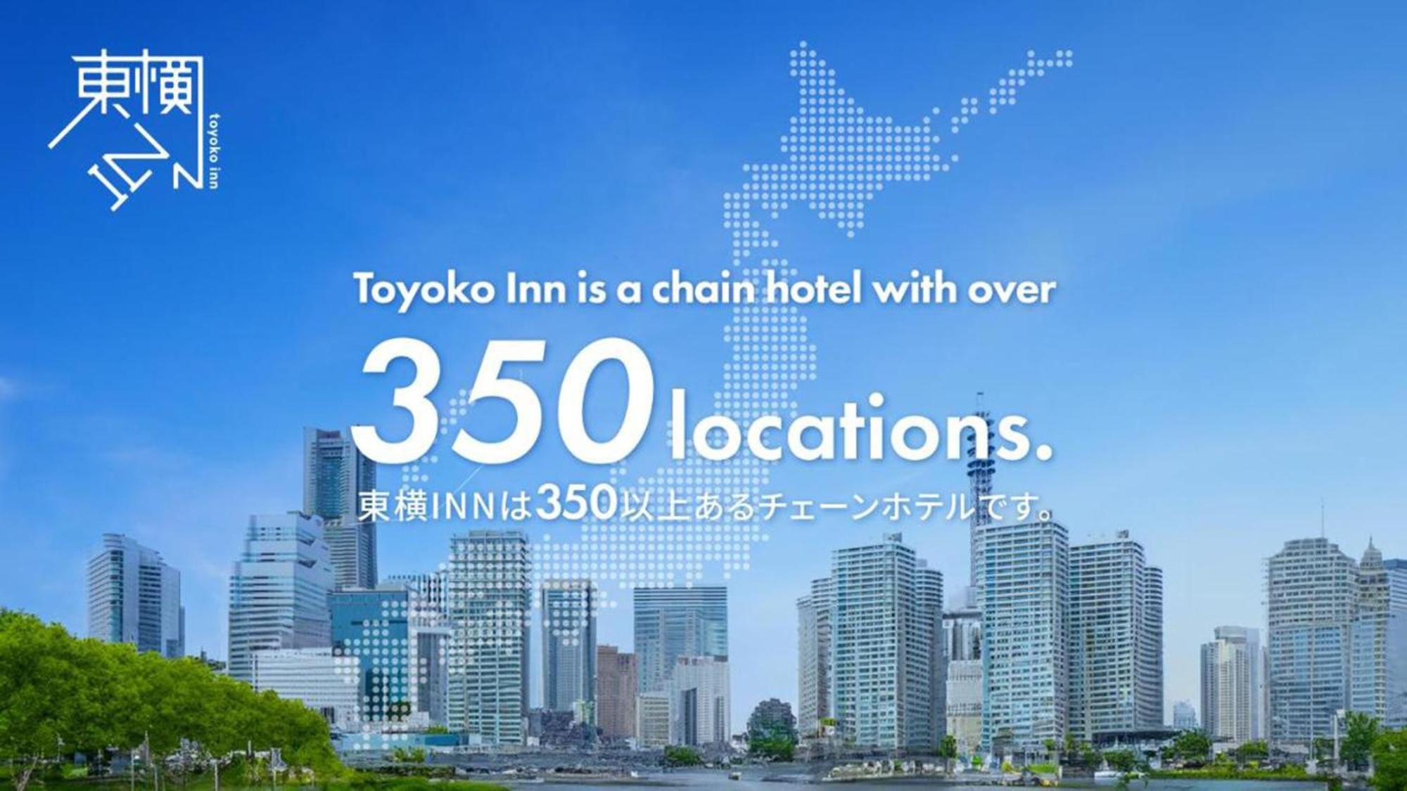 Toyoko Inn Chigasaki Shiyakusho Екстериор снимка